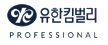 유한킴벌리 프로페셔널 로고